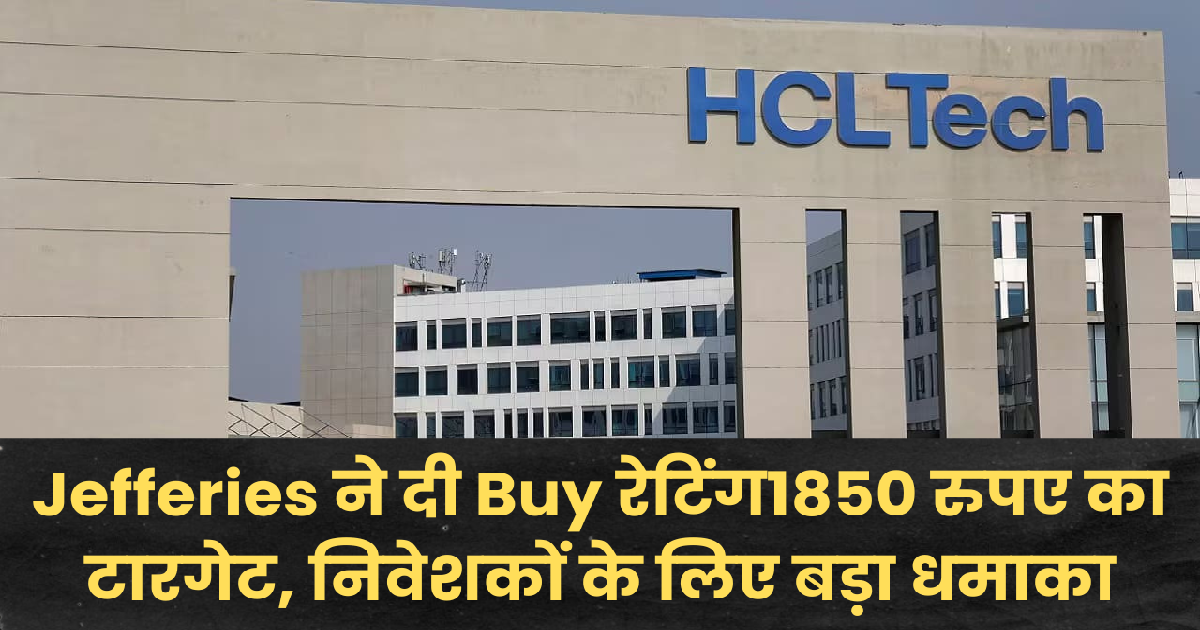 HCL Tech Share Price