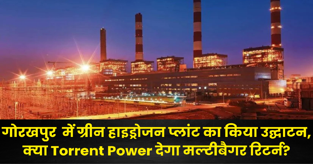 Torrent Power Share Price
