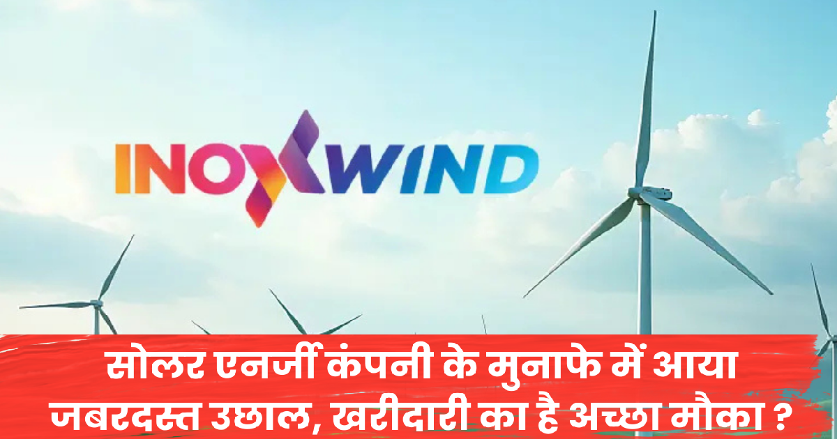 INOX Wind Q1 Results